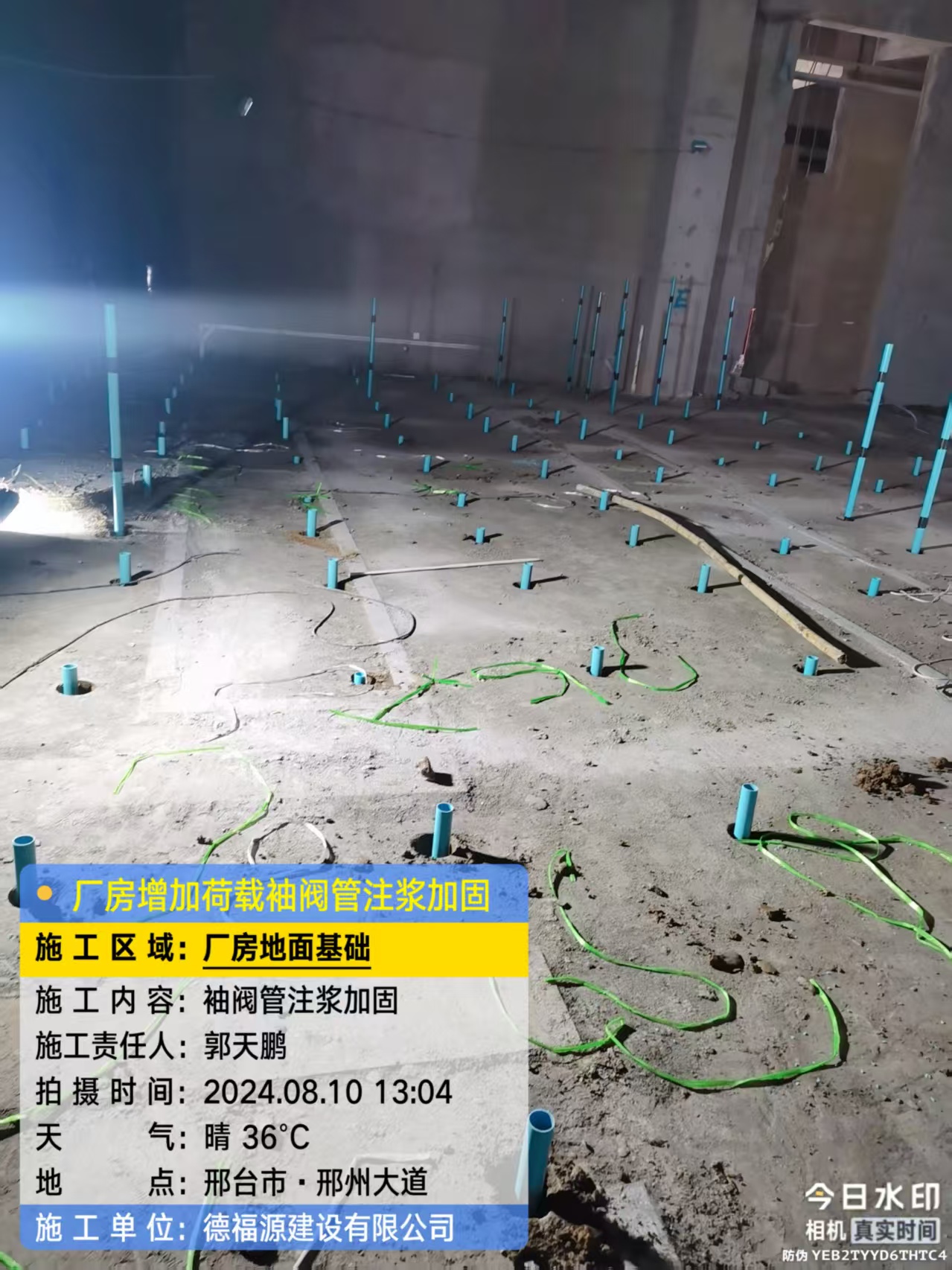 来宾袖阀管注浆施工